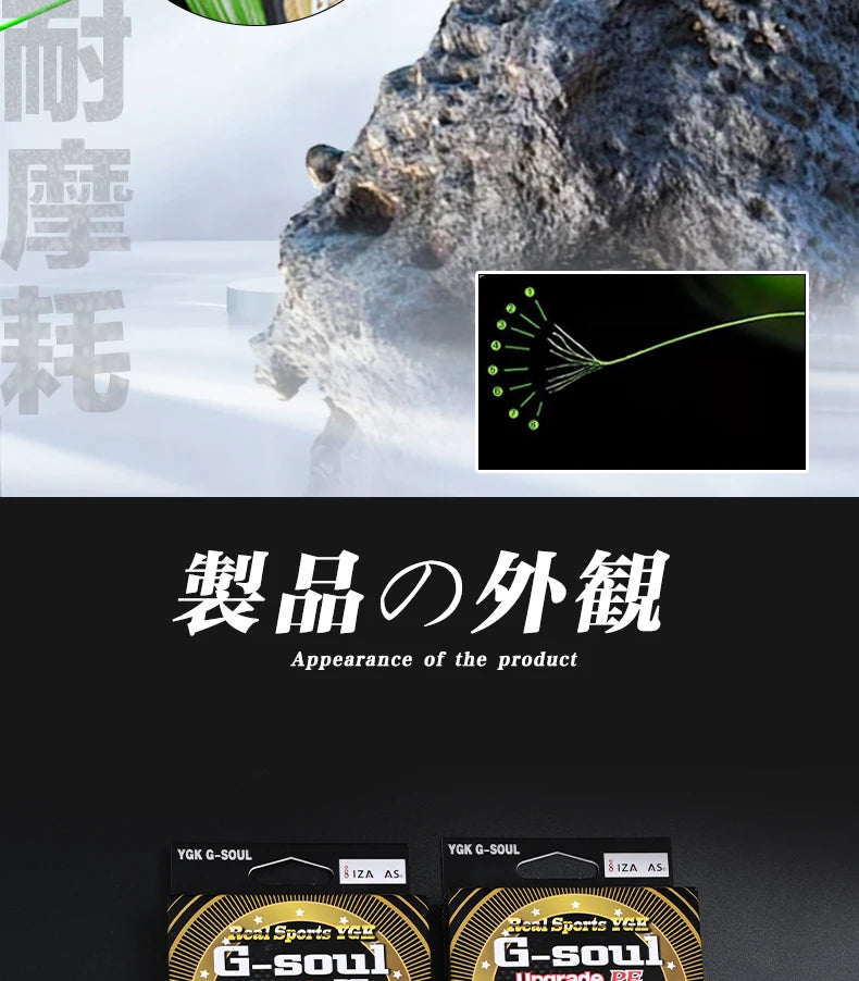 YGK G-SOUL X8 PE Braided Fishing Line – 8-Strand, 150/200M (14-60LB)